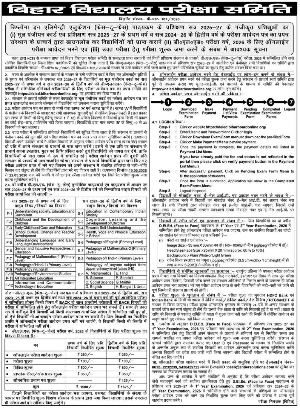 Advertisement