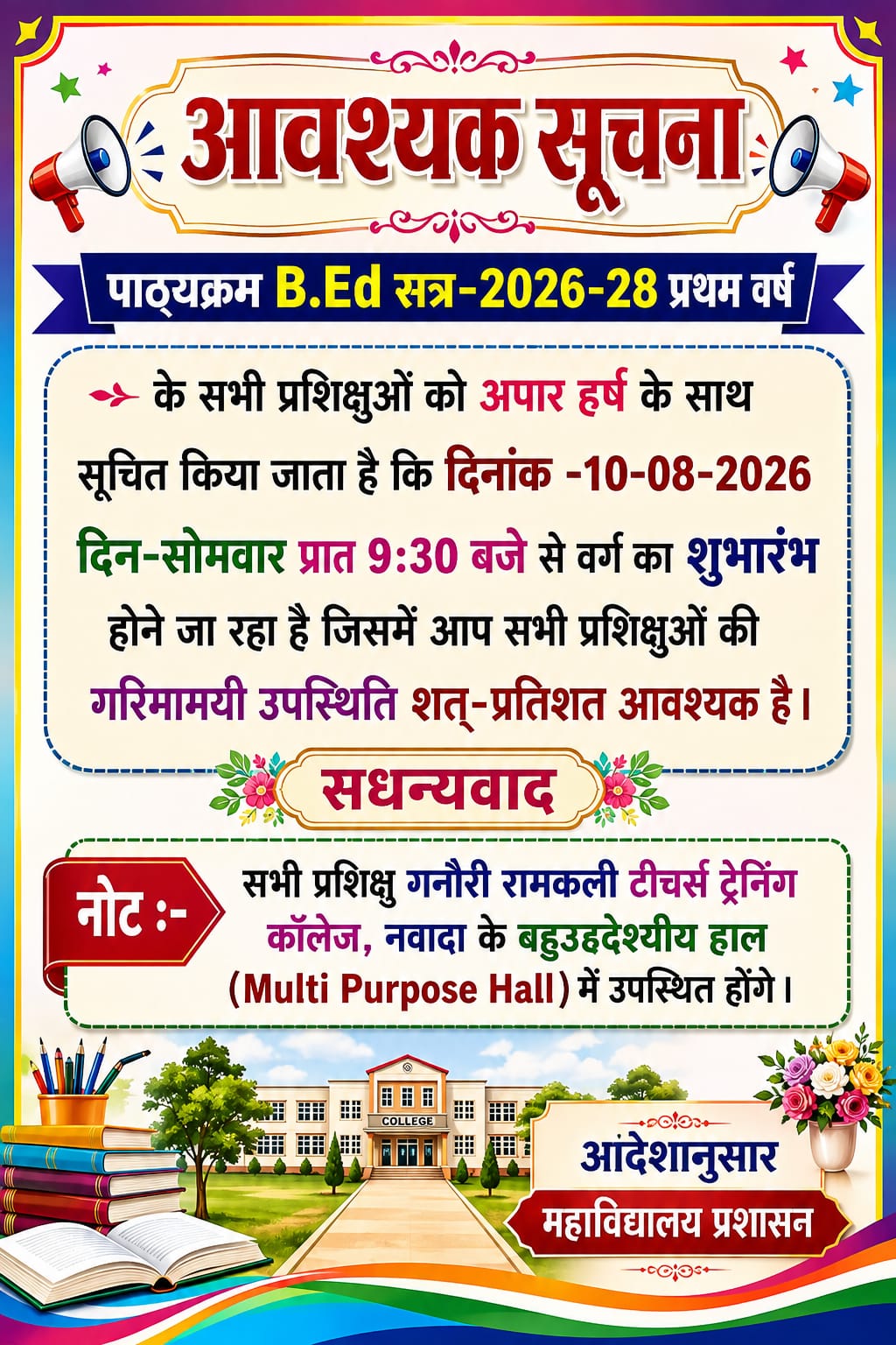 Advertisement